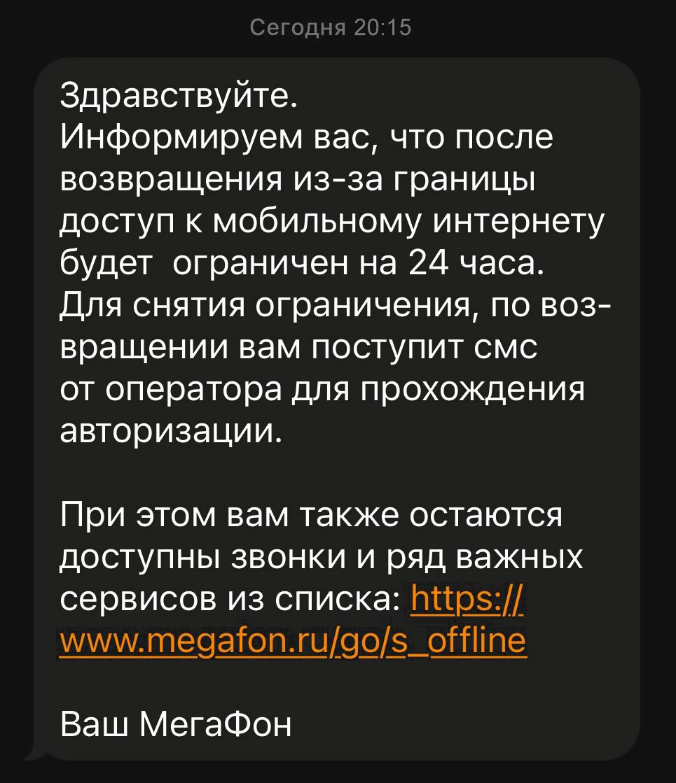 Первый пошёл! В России начали блокировать SIM-карты вернувшихся из-за границы вот как это работает и кого затронет