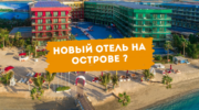 НОВЫЙ отель для взрослых на ОСТРОВЕ В ДУБАЕ! Voco Dubai Nice The Heart of Europe 5 обзор.