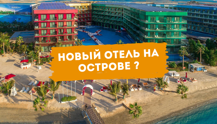 НОВЫЙ отель для взрослых на ОСТРОВЕ В ДУБАЕ! Voco Dubai Nice The Heart of Europe 5 обзор.